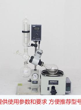 厂家供应 实验级蒸馏减压旋转蒸发器 R206B实验用玻璃旋转蒸发器