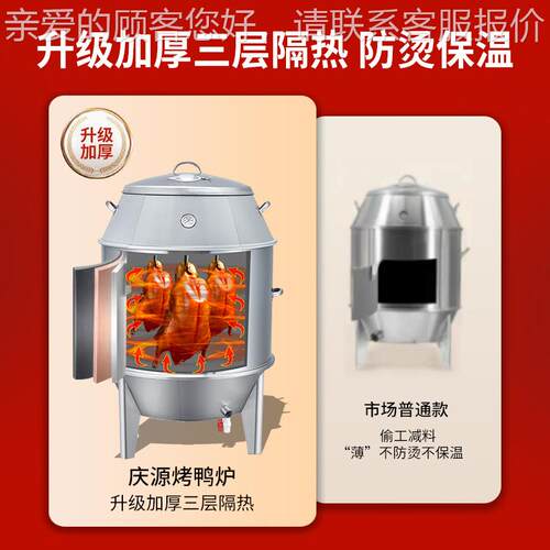 快速升温木燃烤鸭烧炉大碳型加厚不锈钢鹅烤UIG鸡炉烧送挂钩