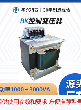 华兴供应ABB照明电源系列BK-1.5kVA单相控制变压器380变220CE认证