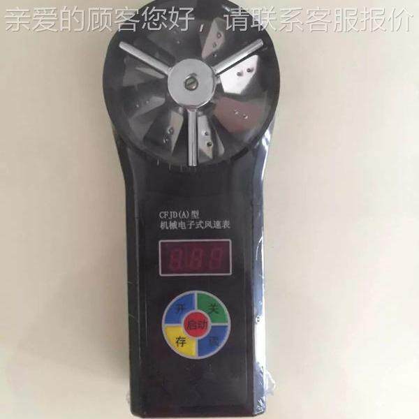 矿用电测子速表多种机数 显低中高速量风风流速度机械表