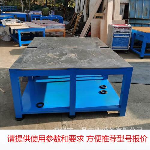 深圳一品钢板桌面车间模具工作台重型飞模台 装配桌钳工工作台厂