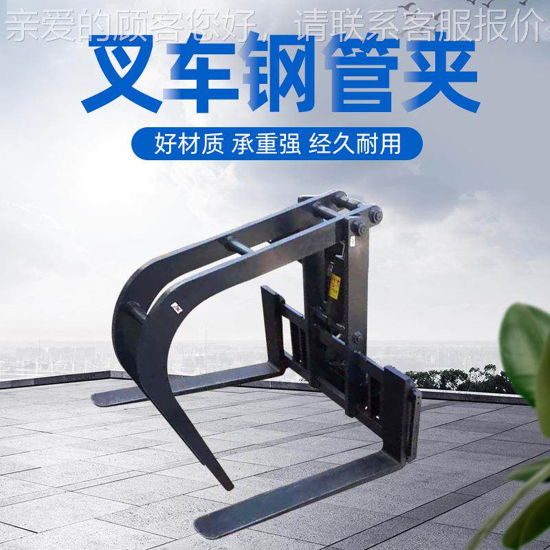 叉车属废具钢管夹前夹抓钢管抓草抓料爪子抱叉车装改0141倾翻钢管
