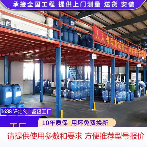 库房阁楼式平台货架仓库工字钢阁楼加厚重型仓储阁楼货架