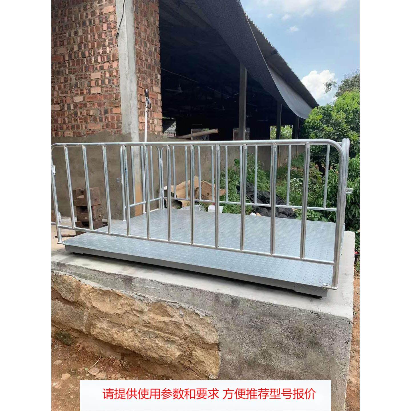 围栏畜牧秤 防抖秤猪 耀华电子秤 全国保修 花纹防滑板耐用免标定,搬运/仓储/物流设备,其他起重搬运设备,淘宝优惠券,粉丝福利购,淘宝优惠卷