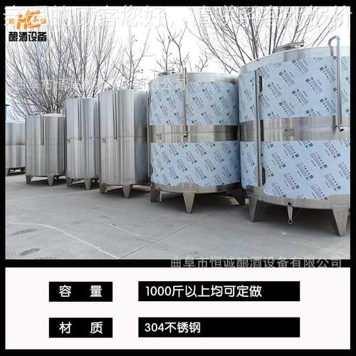 密体HC-1式液储存罐 不纯锈钢净水储罐 斜锥底封带支腿酒罐