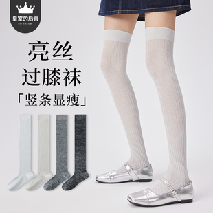 薄款 白色过膝袜子女夏季 高筒袜芭蕾风jk堆堆修饰腿型显瘦亮丝长袜