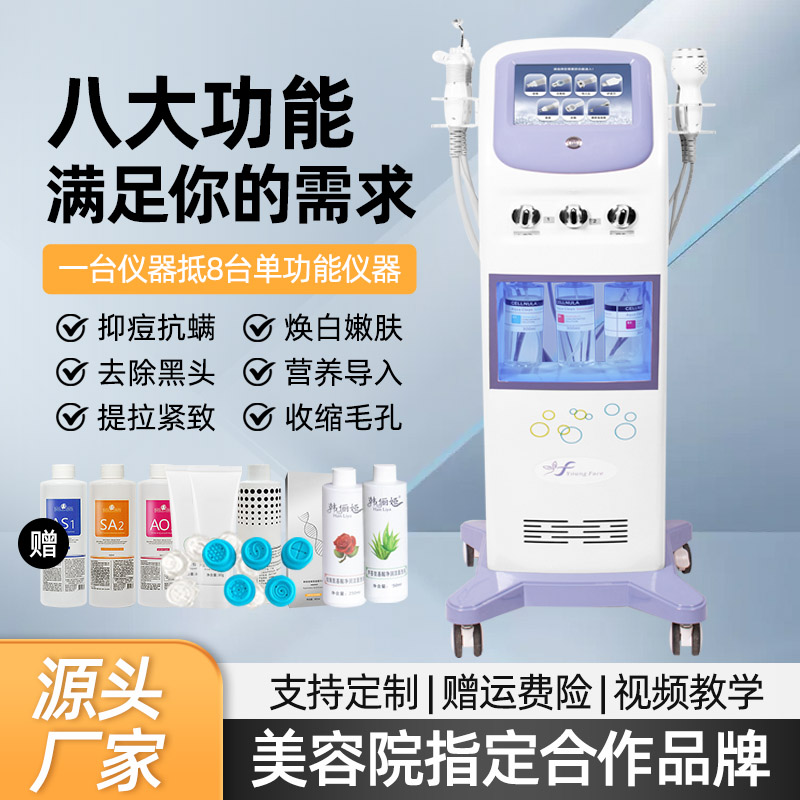 黑珍珠皮肤管理综合仪美