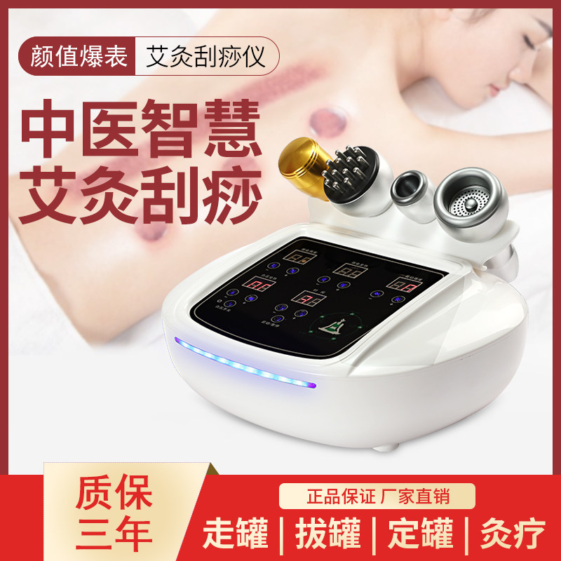 电动刮痧仪器家用经络刷拔罐全身通用淋巴排毒疏通艾灸吸痧美容院