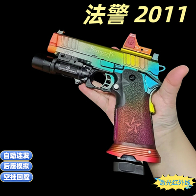 法警2011激光玩具不可发射模型Staccato摆件手办岩石cs番茄法警XC