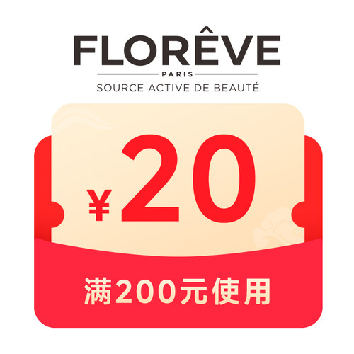 1元锁定200-20新客券