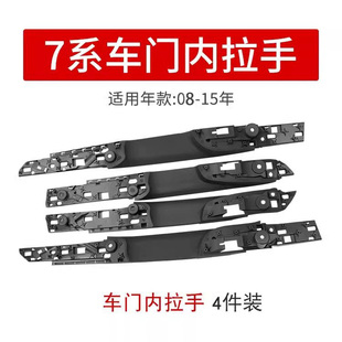 750 740 760li内把手内扶手扣手抓手 730 适用宝马7系车门内拉手