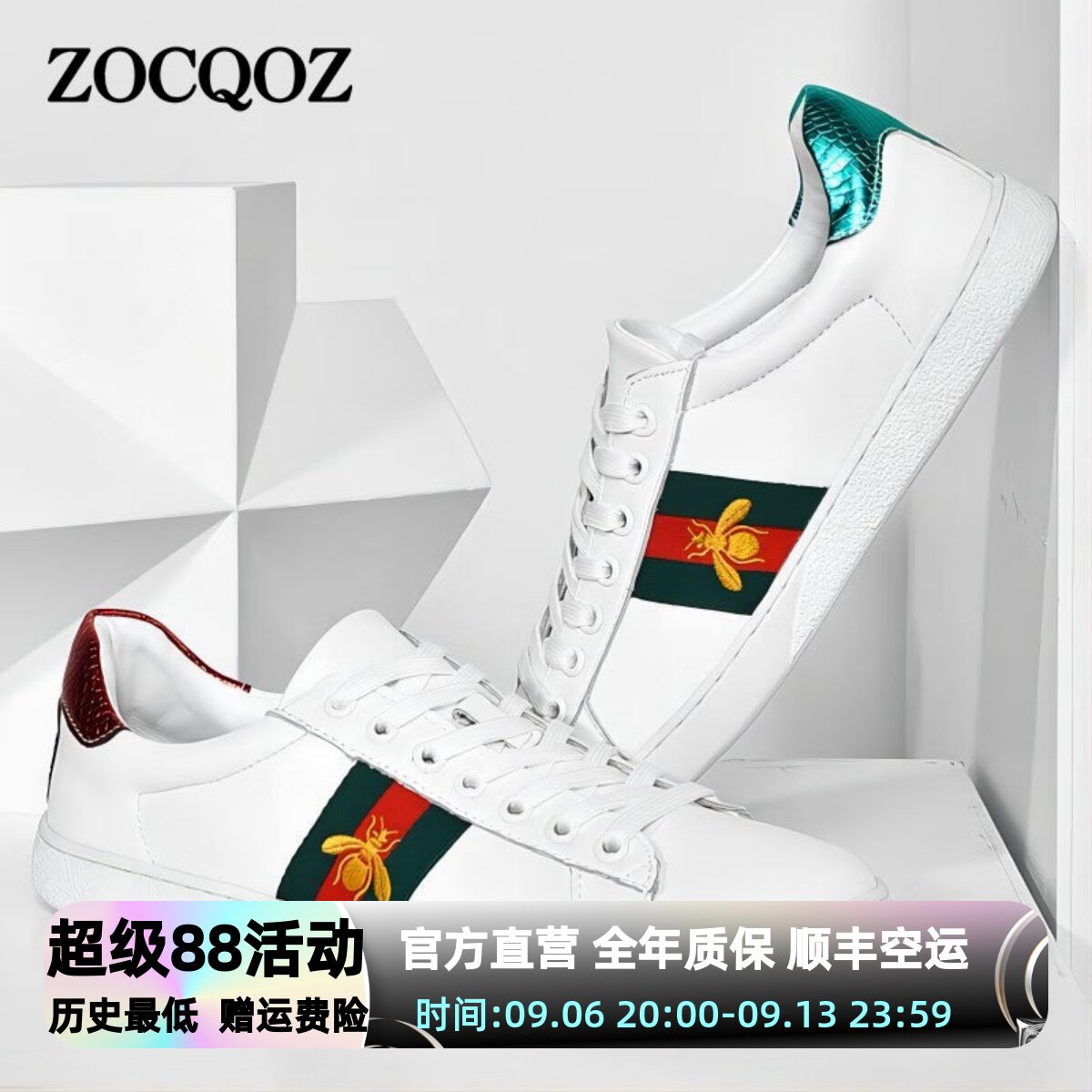 ZOCQOZ小蜜蜂小白鞋男女情侣板鞋