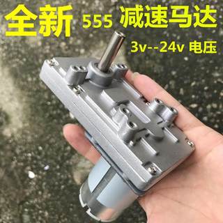 5555直流减速电机12V/24V大功率大扭矩电动机慢速正反转调速马达