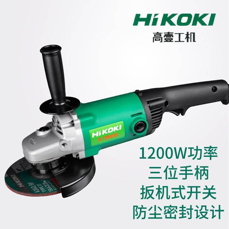 日立高壹G15SA2角磨机HIKOKI角向磨光机150mm工业级打磨机抛光机