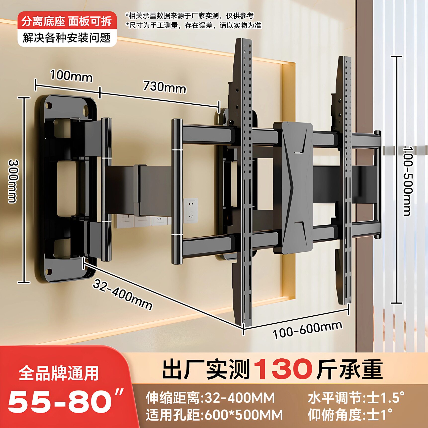 55至100寸伸缩旋转家用电视挂架