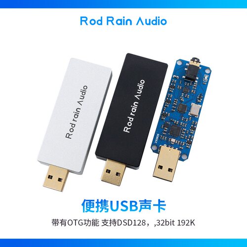 便携USB音频声卡 32bit 192K DSD数字音频转换器 HIFI解码器