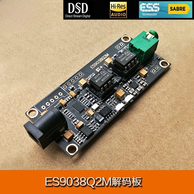 双ES9038Q2M音频DAC解码板 I2S输入 HIFI DIY模块