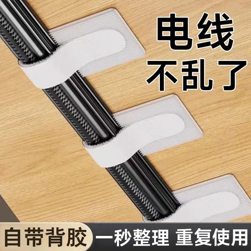 理线器数据线收纳神器桌面电脑束线魔术贴扎带电线网线走线固定器