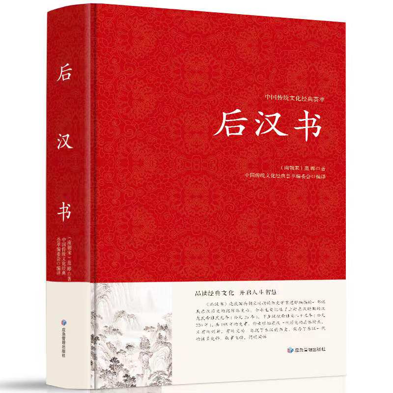 国学经典藏书 汉书正版文白对照带注解注释 二十四史中国哲学经典书籍古代历史典故名著带译注解析