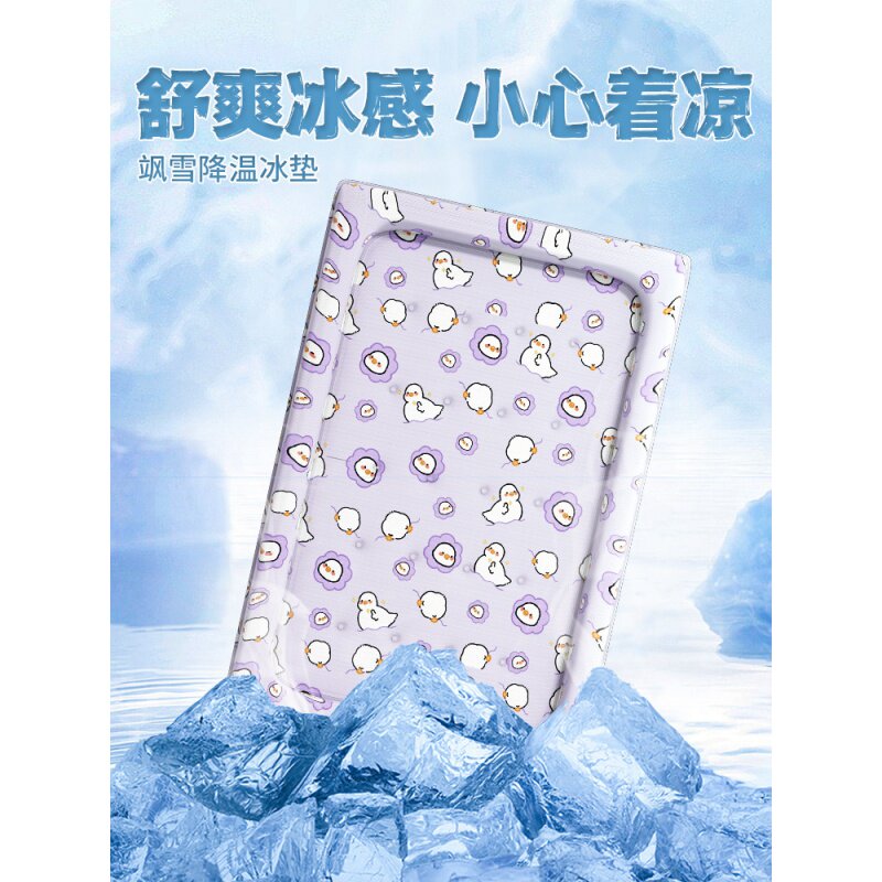 狗狗冰垫夏天降温狗窝夏季解暑神器睡觉用品垫子猫咪冰床宠物凉席