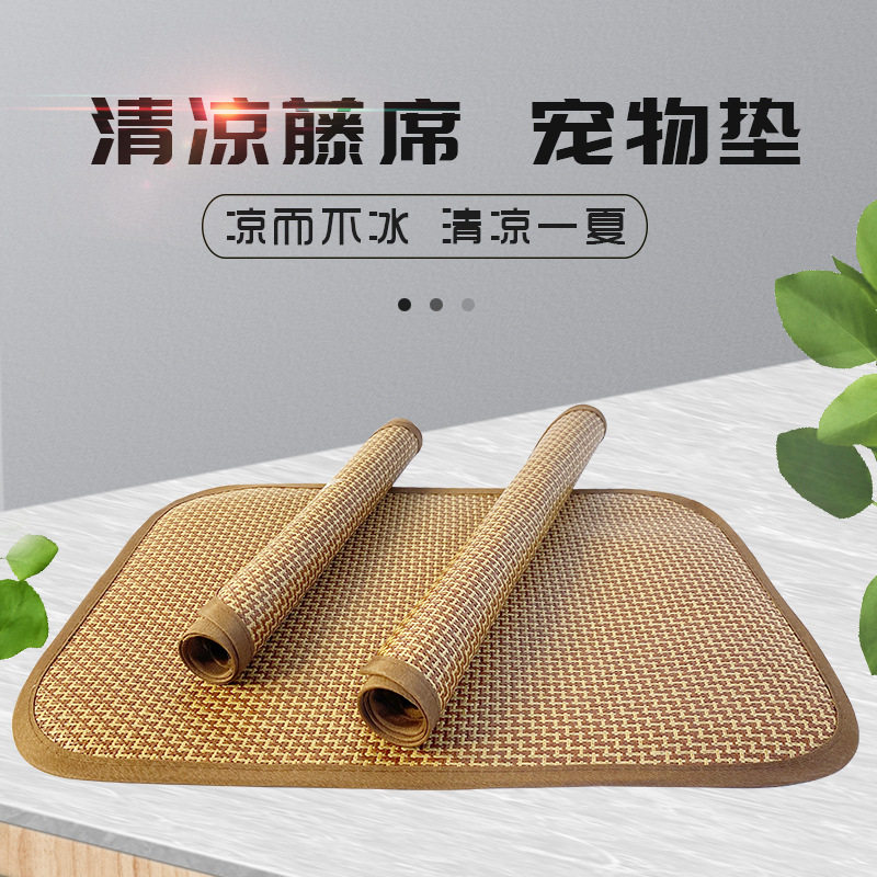 厂家宠物冰凉席垫夏季凉席狗狗凉窝垫子可水洗藤编席子清凉席