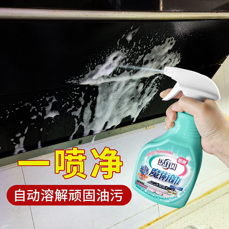 厨房油污净清洁剂油烟机煤气灶重油污清洗剂厨房强力去油污清洁剂