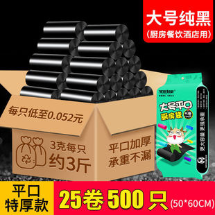 一次性家用 垃圾袋大量手提整箱加厚大号黑色垃圾袋酒店平口式