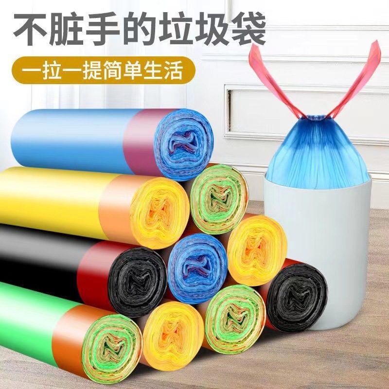 束口抽绳垃圾袋一次性家用手提垃圾袋自动收口平口穿绳厨房垃圾袋