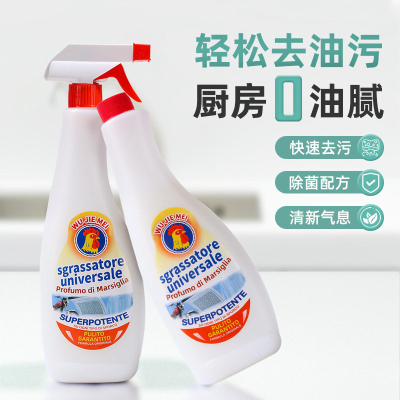重油污清洁剂625ml大公鸡瓶型厨房油污净家用油烟机清洗剂