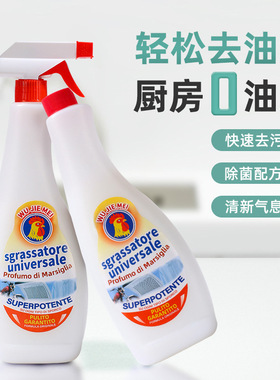 重油污清洁剂625ml大公鸡瓶型厨房油污净家用油烟机清洗剂