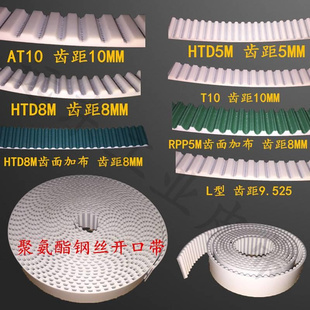 天行A 5M同 AT10ZDZ聚氨酯同步带皮 STR 有 机械手信步带 哈模