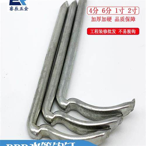 Ppr水管钩钉管钉钩钉卡20钩钉钢钉水泥管代号钉4分钟6分钟1英寸2