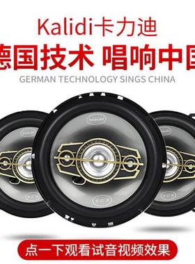 汽车音响4寸5寸6寸6.5寸同轴全频高中重低音车载改装喇叭扬声器
