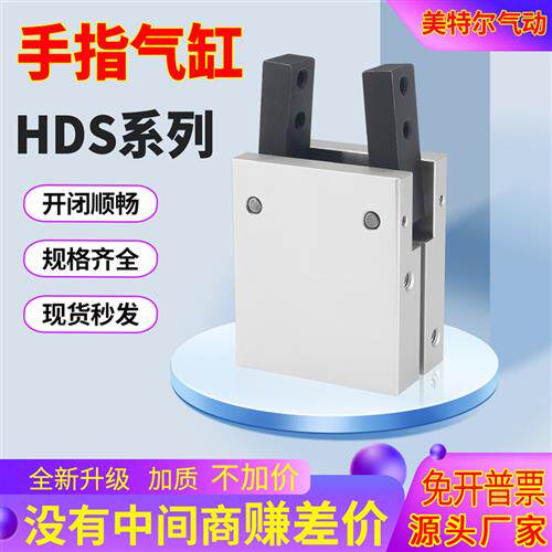 吹瓶机气缸MCHA20气动手指HRS/HDS16 10HDS20 HDS25HDS32ACHY20
