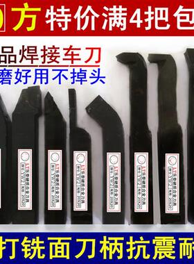 合金焊接车刀外圆90度45度螺纹切槽刀YT15YW2YG8 20X20方车床刀把