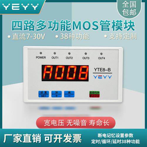 断电延时延时继电器模块四路开关控制器脉冲循环定时自锁5V12V24V