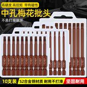 米字气动批头内六花电动螺丝刀花型手电钻风批头起子强磁梅花披头