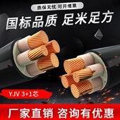 YJV3 70平方电线电缆 1三相四线国标铜芯电线4
