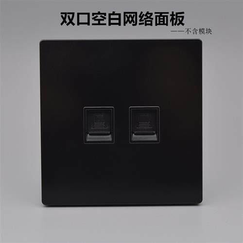 黑色款双口空白网路信息面板超六类七类网路线不含模块电脑墙壁插