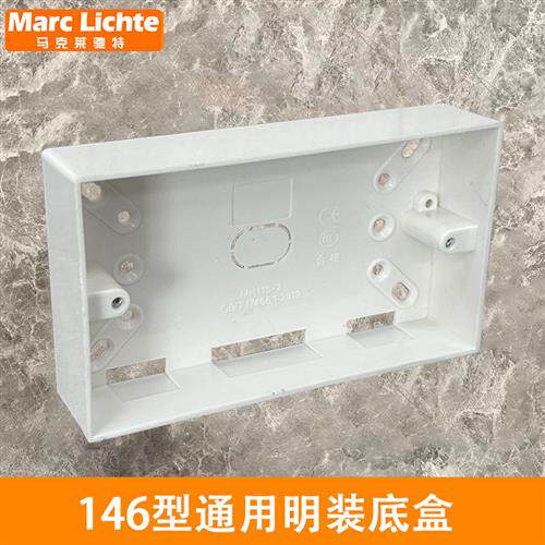 146型明装底盒 英标开关墙壁布线盒PVC阻燃接线盒