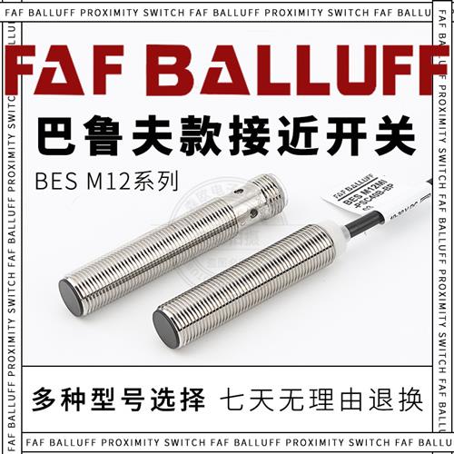 巴鲁夫款接近开关BES M12MI-PSC40B-S04G NSC MG-USC20B-BV05 BP