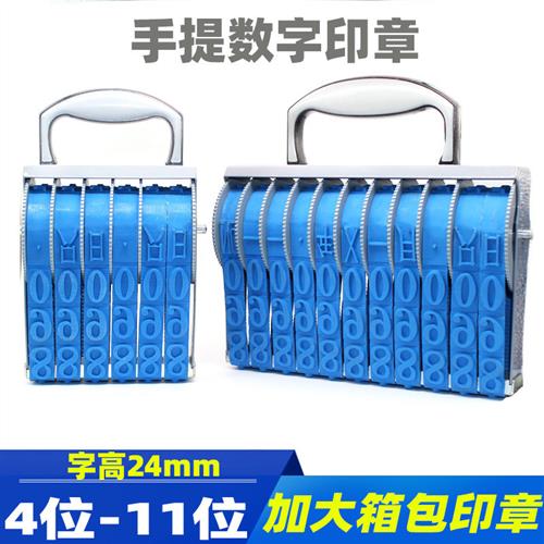 加大特大4-11位数字印章0-9价格日期手机号码箱包批号编码转轮568