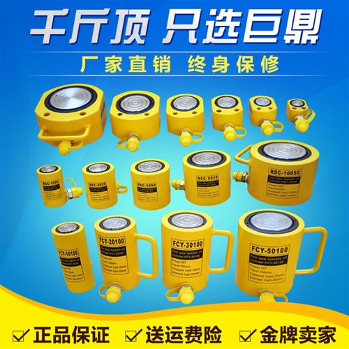 分离式液压千斤顶5T10T20T30T50T100T吨两件式超薄短型加长型油缸