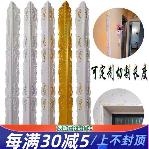护角条护墙角装饰客厅美欧式压克力墙角夜反光保护条护角条护墙角