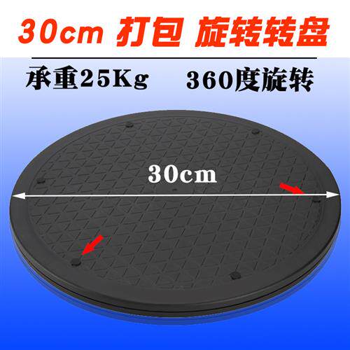 30cm打包转盘台神器插花多肉盆景展示底座泥塑陶艺显示器旋转转台