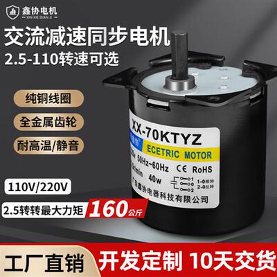 70KTYZ永磁同步减速电机单相220V小型正反转交流微型低速马达静音