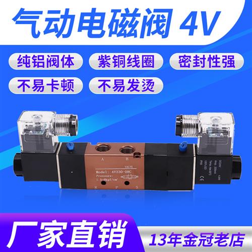 4V230-08C三位五通双电控4V230C-08中封电磁阀3位5通AC220V DC24V