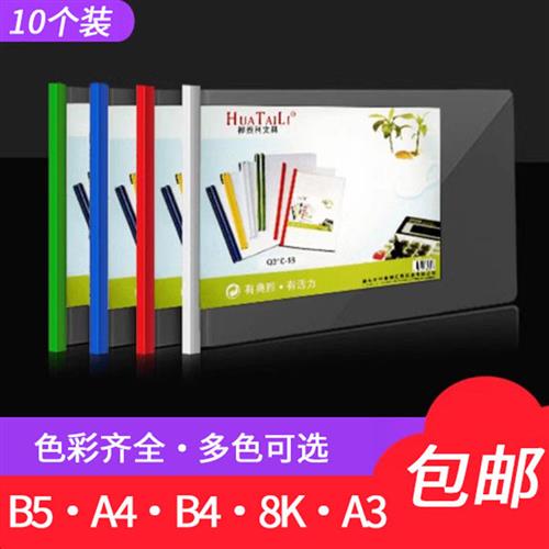 a4加厚16K开抽杆夹横版b5透明保护A3资料8K横竖版翻B4试卷拉杆夹