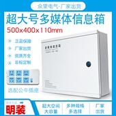 明装 400弱电箱网路交换机布线箱 多媒体信息箱家用布线箱大号500