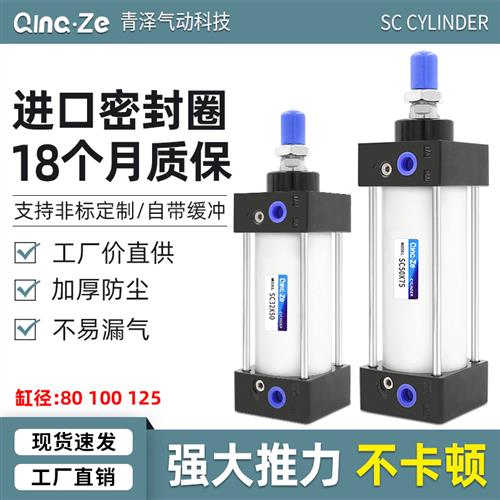 SC80标准100气缸小型气动大推力SC125X25X50x75X100x200x300x500S